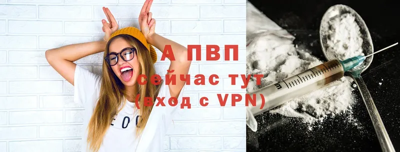 Alpha PVP мука  где продают наркотики  Егорьевск 