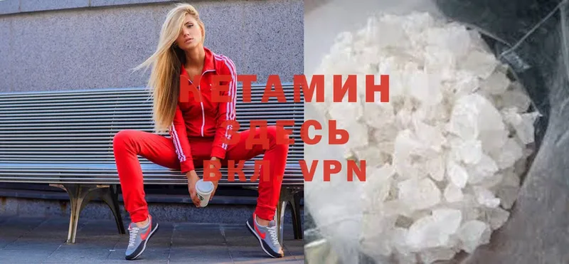 КЕТАМИН VHQ  Егорьевск 