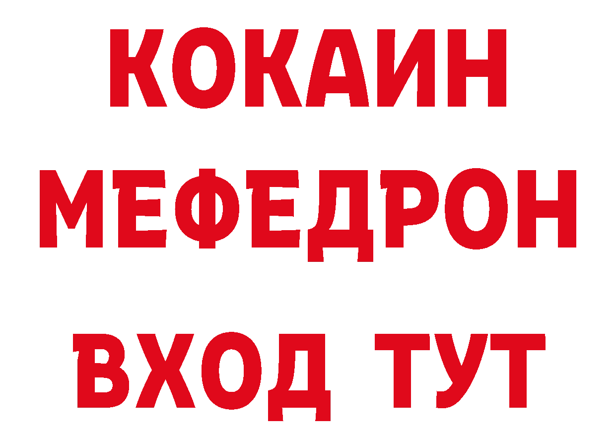 Кокаин Перу как войти нарко площадка mega Егорьевск