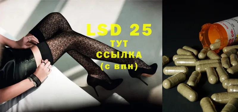 LSD-25 экстази кислота  Егорьевск 