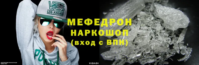 МЕФ mephedrone  Егорьевск 